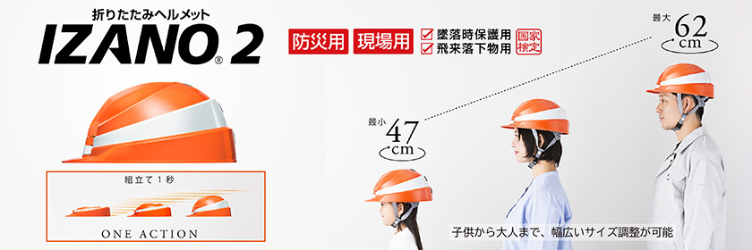 izano2
