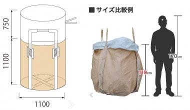 フレコンバック丸型【全開投入口　排出口なし】　10枚セット　