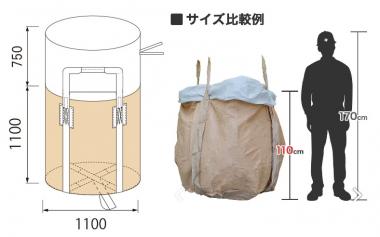 フレコンバック丸型【ひっくり返して中身が出せるタイプ】　10枚セット　
