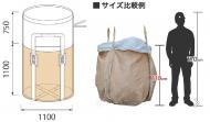 フレコンバック丸型【防湿・漏れ防止の内袋入り】　10枚セット　