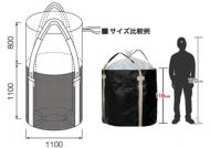 フレコンバック丸型【水切り・脱水用】　10枚セット　